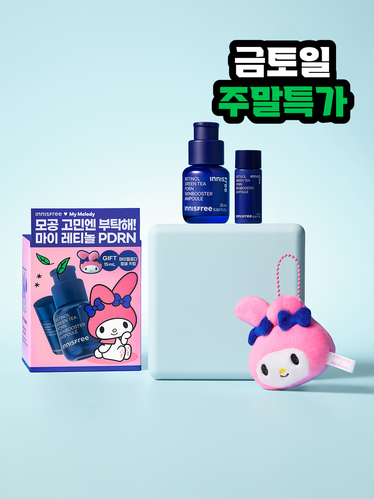 레티놀 PDRN 앰플 기획세트(25ml+15ml+키링 증정)