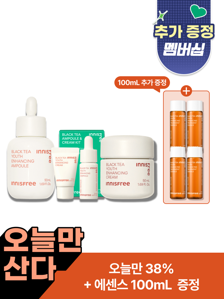 [대용량] 블랙티 앰플 스페셜 세트 50mL + 블랙티 크림 50mL