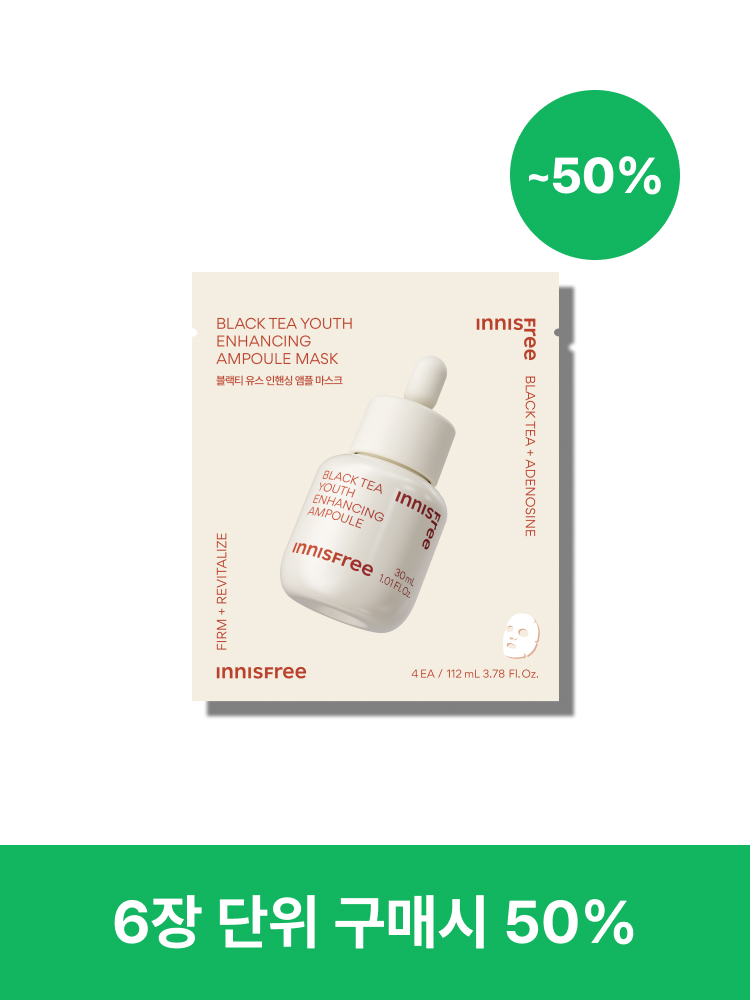 블랙티 유스 인핸싱 앰플 마스크