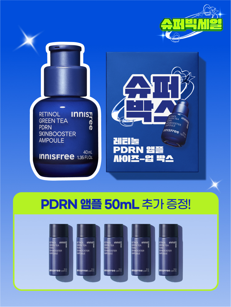 [공식몰단독 한정수량] 레티놀 PDRN 앰플 40mL 슈퍼사이즈업 BOX 