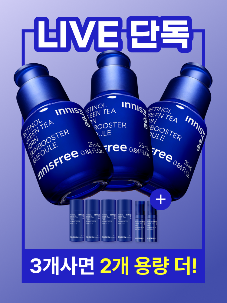 [3개사면 2개 용량 더] 레티놀 PDRN  앰플 25ml x 3개