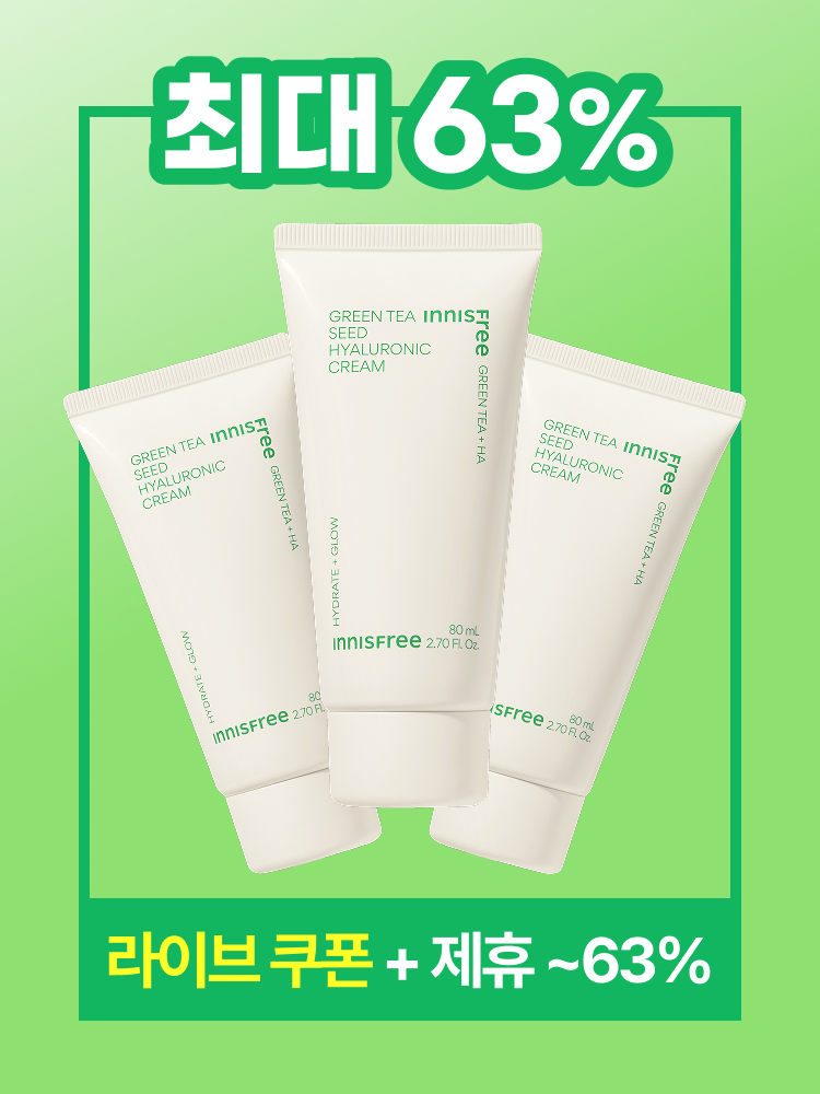 [최대 63% 혜택가] 그린티 히알루론산 수분 크림 대용량 80mL 튜브 x 3개