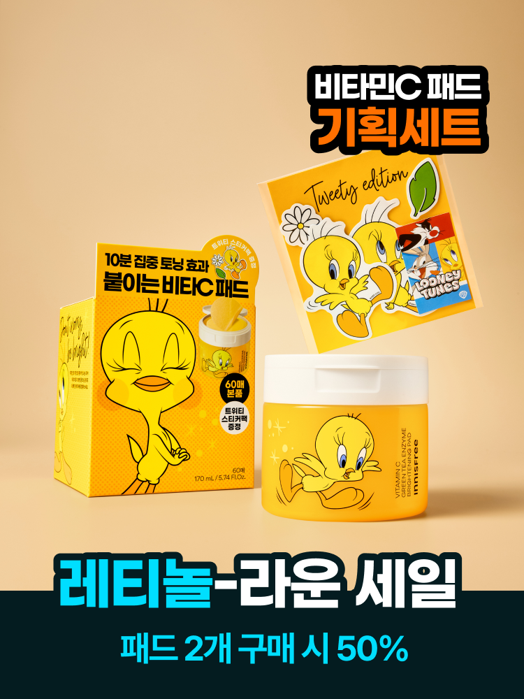 [트위티 에디션] 비타민C 그린티 엔자임 잡티 토닝 패드