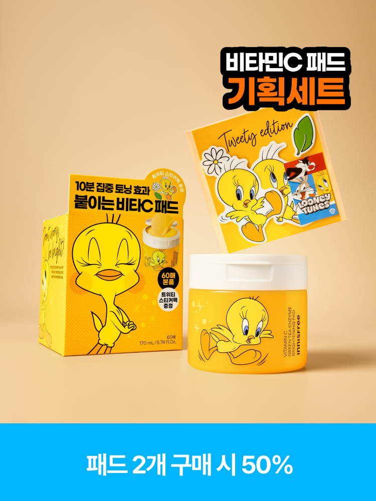 [트위티 에디션] 비타민C 그린티 엔자임 잡티 토닝 패드