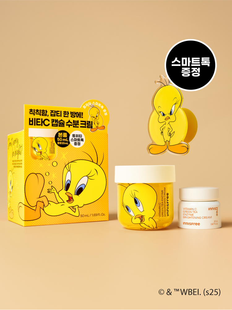 [트위티 에디션] 비타민C 잡티토닝크림 / 캡슐 수분크림