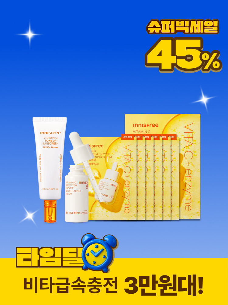 비타민C 급속충전루틴 (비타민C 세럼 15mL + 겔마스크 5+1매 + 톤업 선크림 50mL)