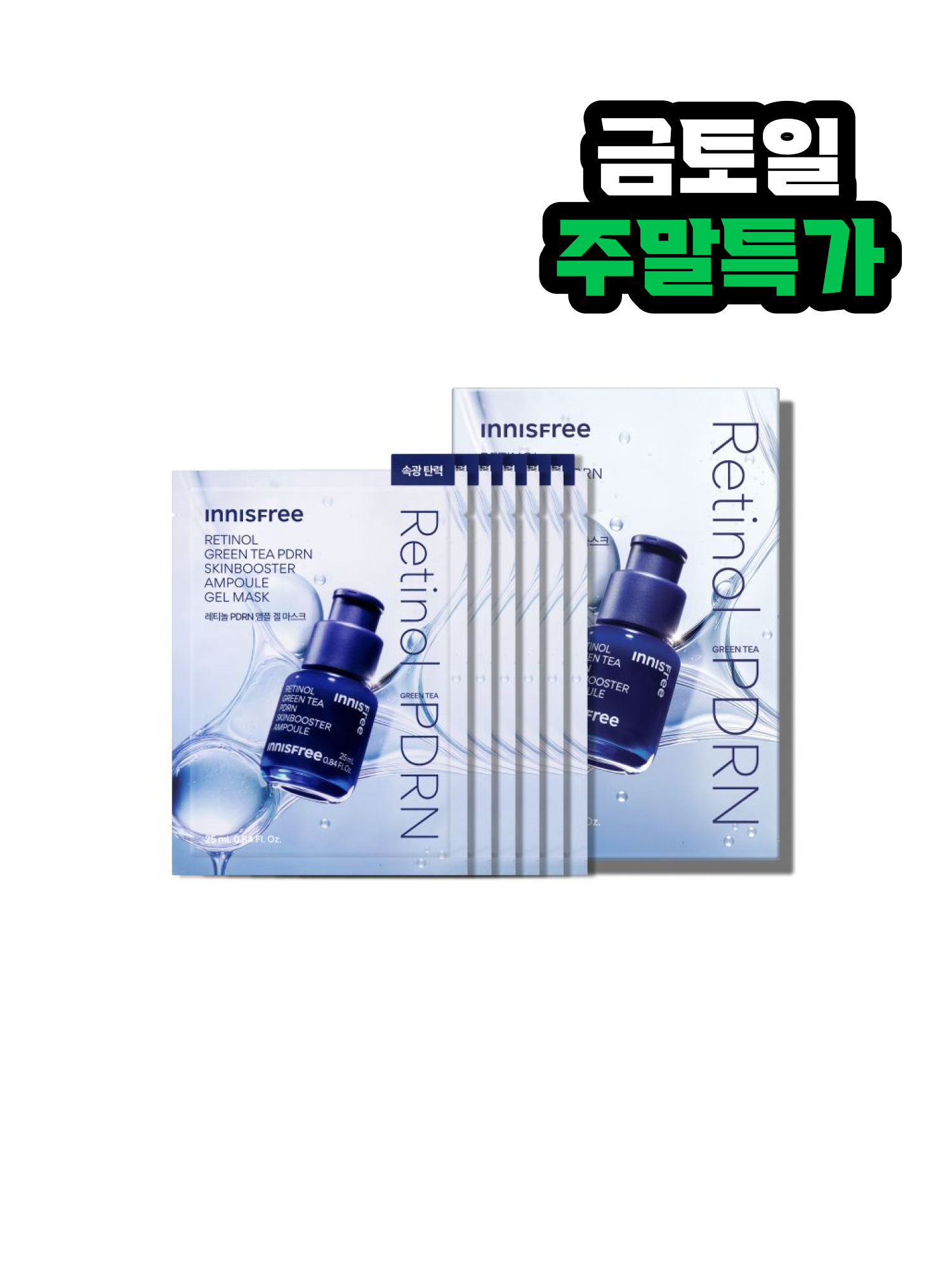 레티놀 PDRN 스킨부스터 앰플 겔 마스크 세트