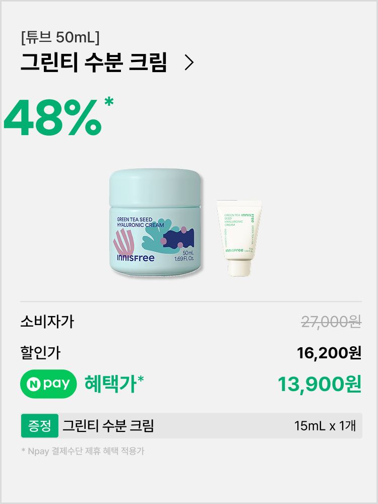 [50mL]마키토이 그린티 수분 크림