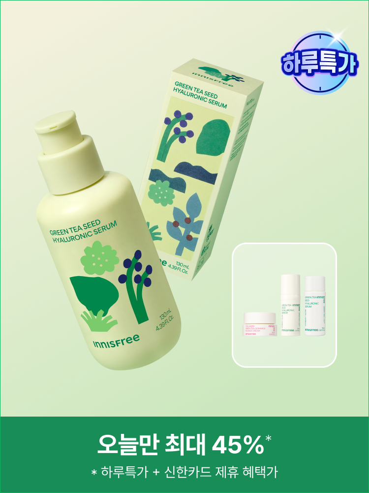 마키토이 그린티 리미티드 에디션 수분 히알루론산 세럼