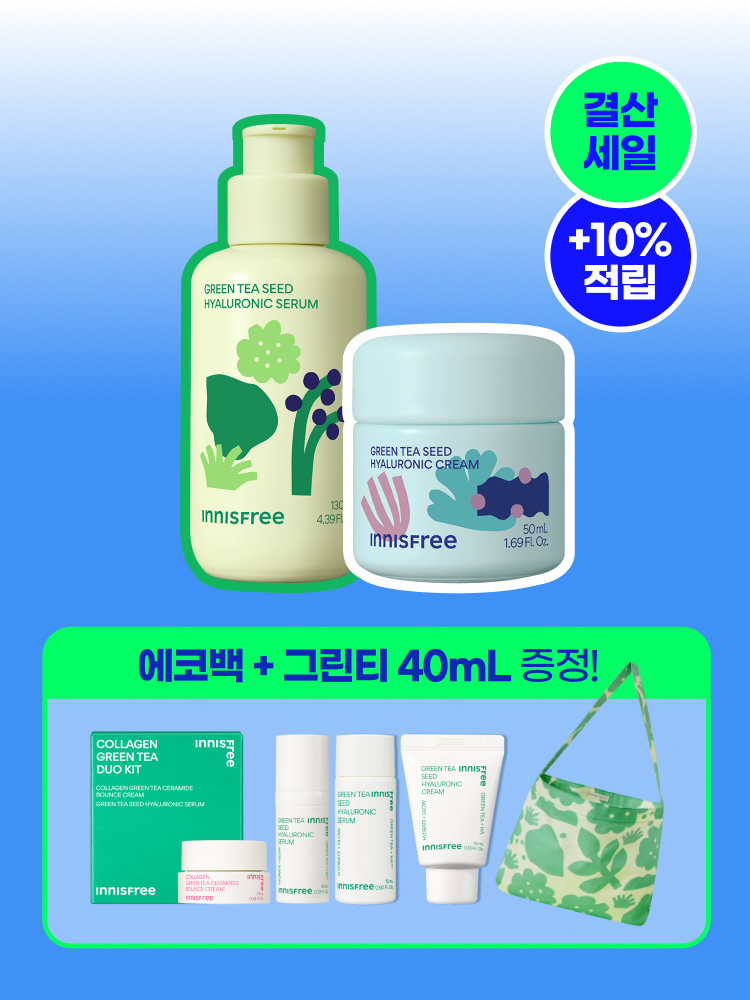 마키토이 그린티 리미티드 에디션 세럼 130mL +마키토이 그린티 리미티드 에디션 크림 50mL