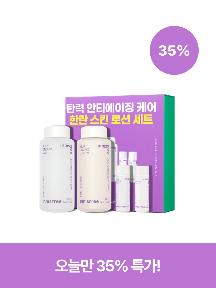 한란 스킨 & 로션 2종 세트