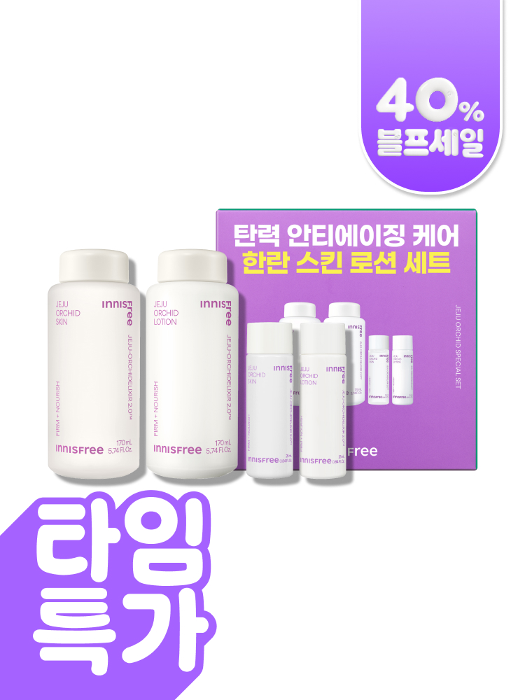 한란 스킨 & 로션 2종 세트