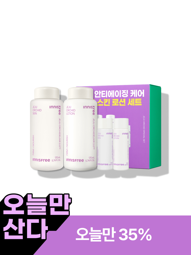 한란 스킨 & 로션 2종 세트