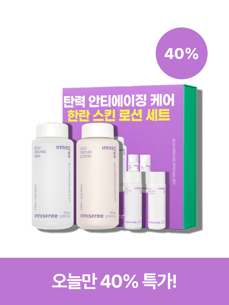 한란 스킨 & 로션 2종 세트