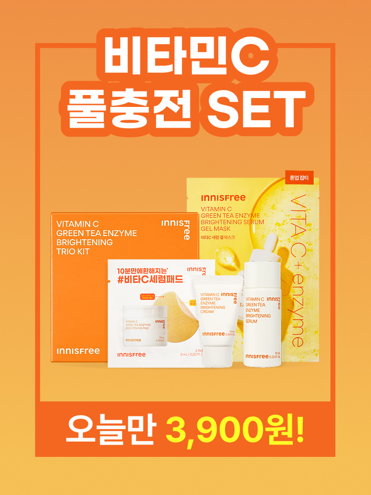 비타민C 풀충전 SET (겔마스크 1매 + 세럼 10mL + 패드 2매입 + 크림 10mL)