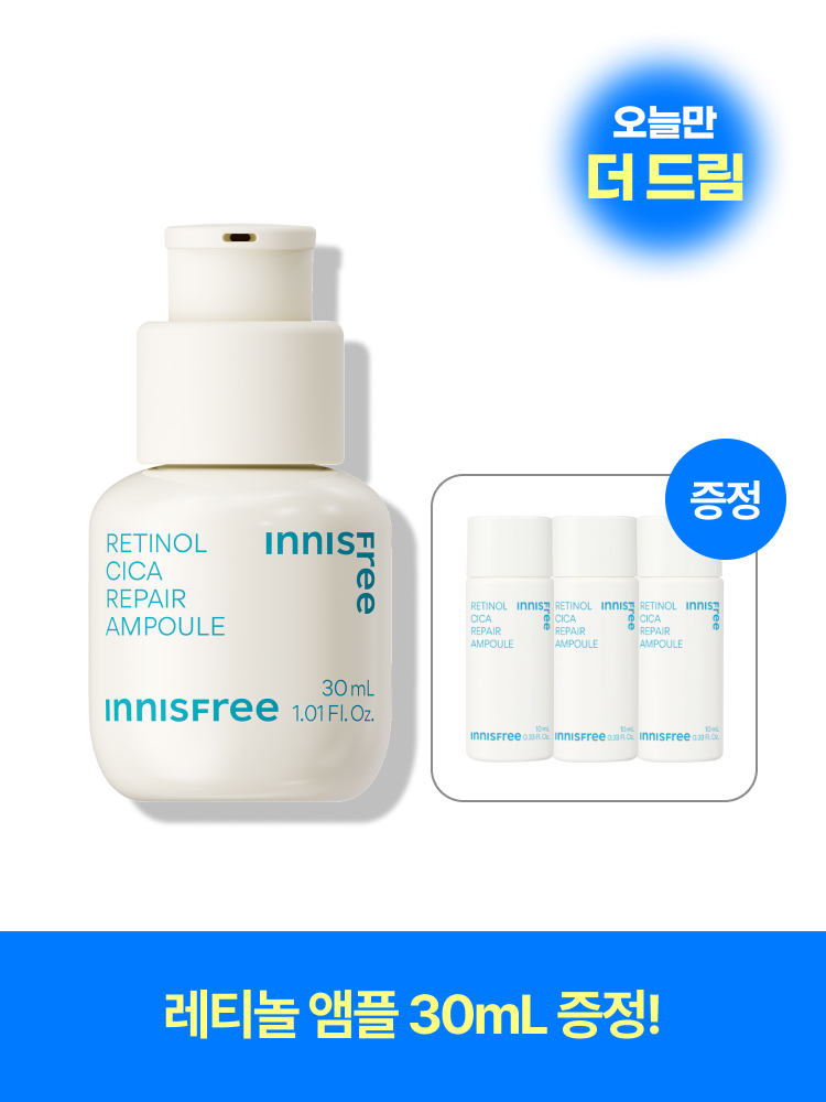 [30mL] 레티놀 시카 흔적 앰플 / 저자극 트러블 모공 민감성 나이아신아마이드