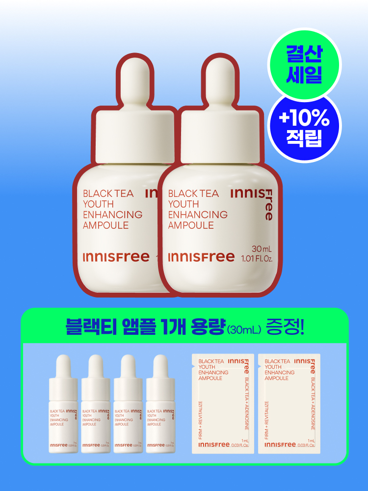 블랙티 유스 인핸싱 앰플 30mL x 2개