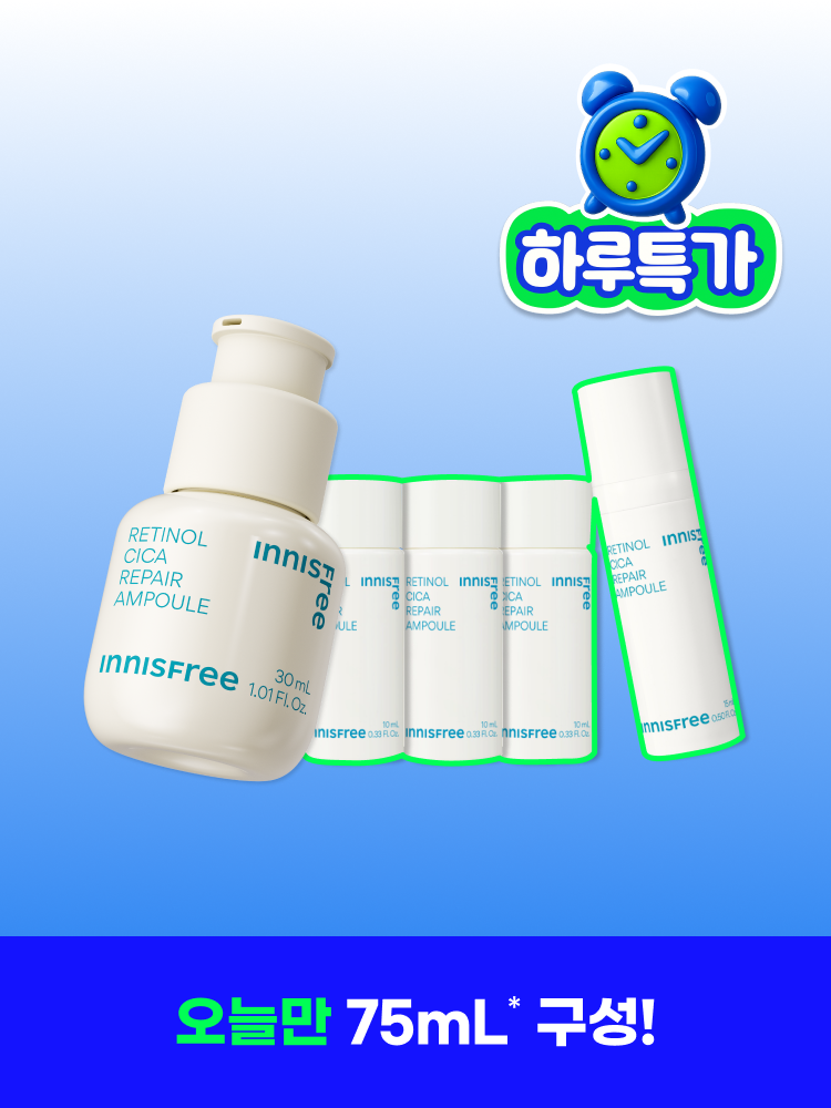 [6/14 하루특가] 레티놀 시카 흔적 앰플 기획세트 (30mL+15mL)