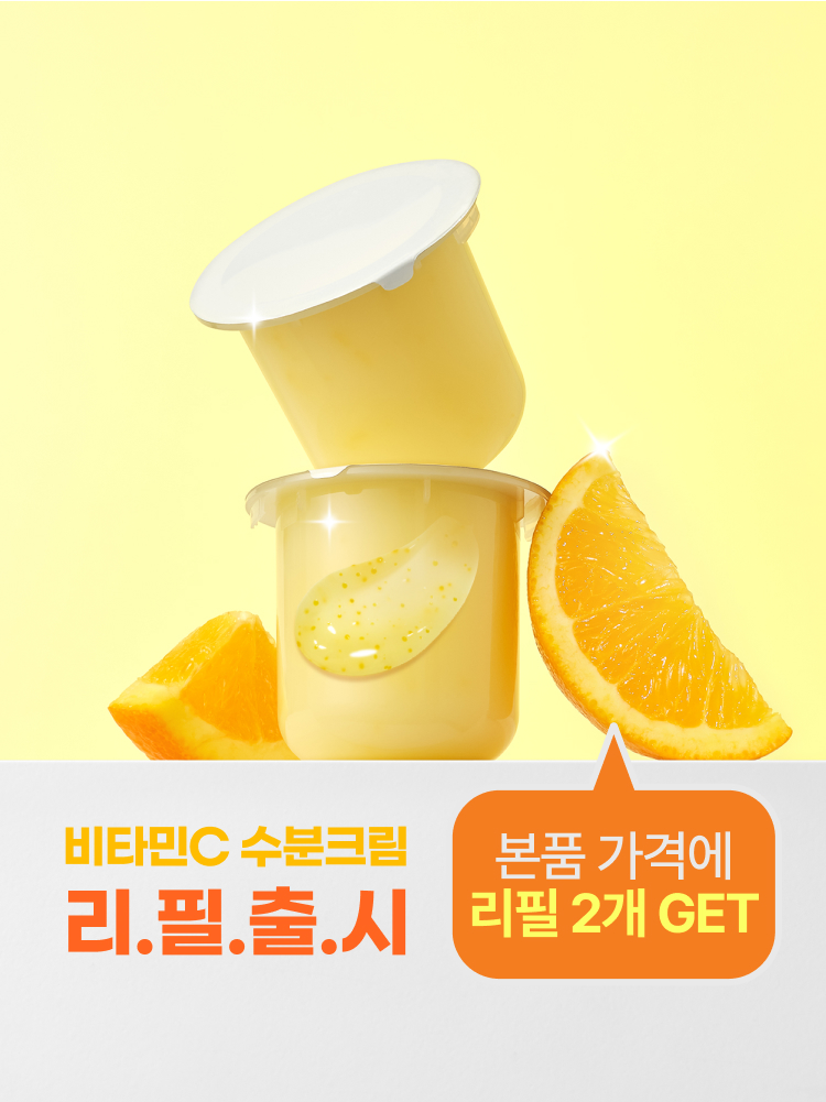 비타민C 잡티토닝크림 / 캡슐 수분크림 [리필] 더블기획  50mL X 2개