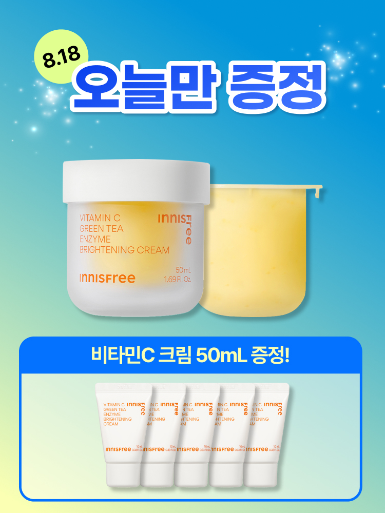 비타민C 잡티토닝크림 / 캡슐 크림 50mL + 리필 50mL