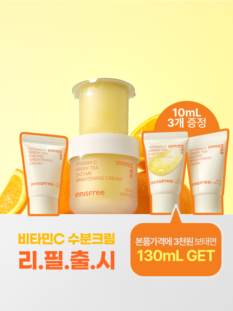 비타민C 잡티토닝크림 / 캡슐 수분크림 50mL + 리필 50mL