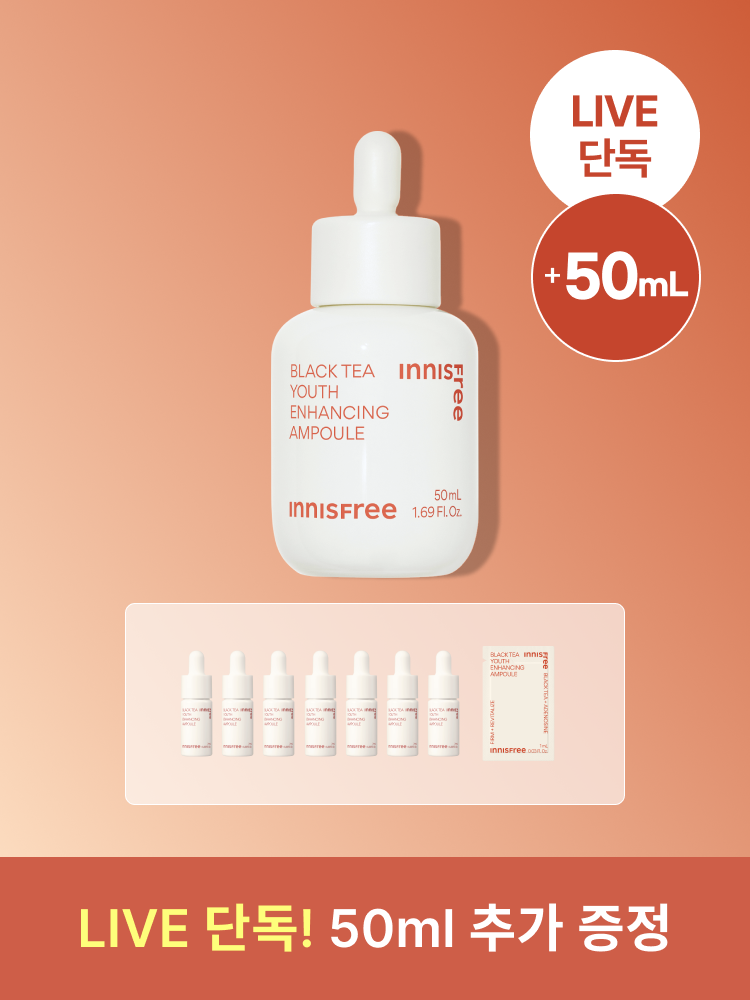 [LIVE 단독] [대용량] 블랙티 유스 인핸싱 앰플 50mL