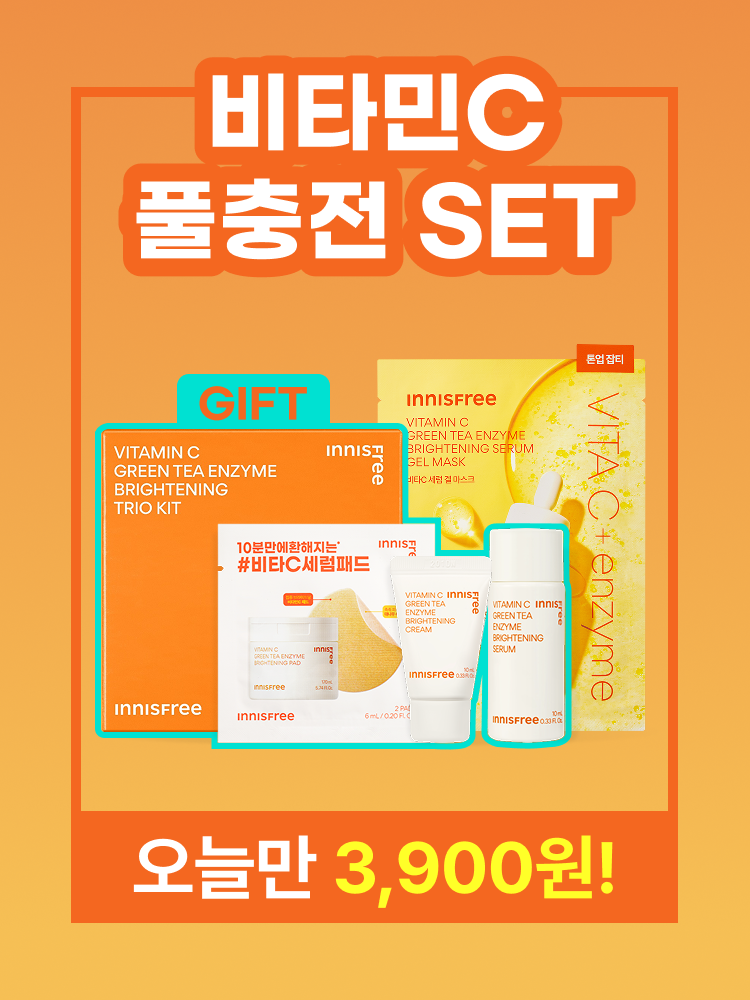 비타민C 풀충전 SET (겔마스크 1매 + 세럼 10mL + 패드 2매입 + 크림 10mL)