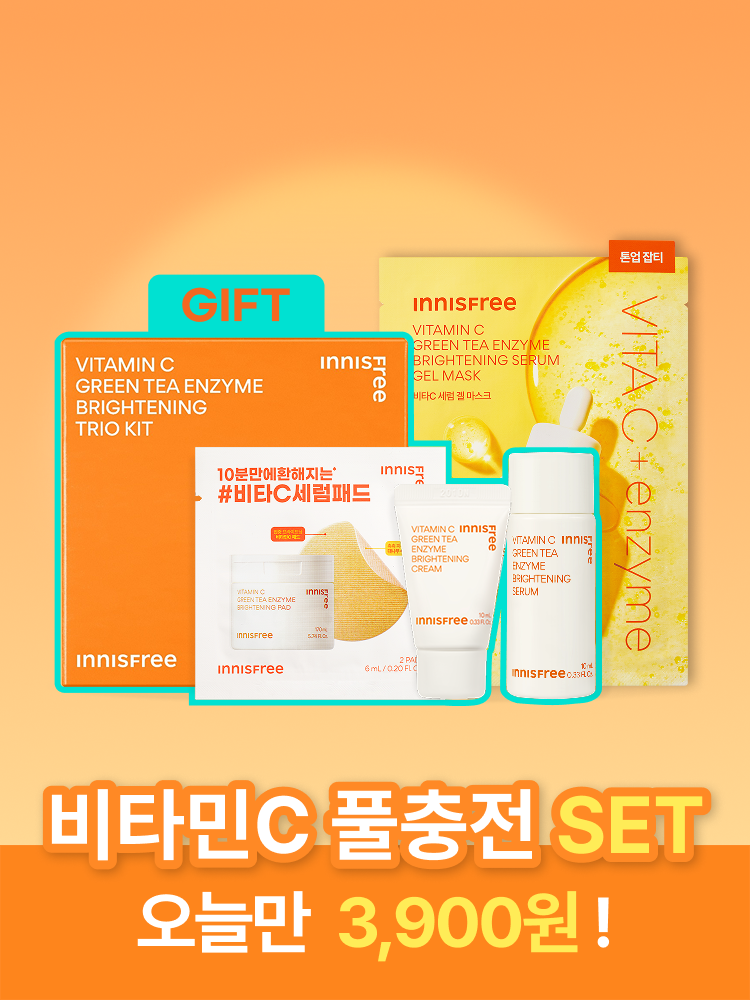 비타민C 풀충전 SET (겔마스크 1매 + 세럼 10mL + 패드 2매입 + 크림 10mL)