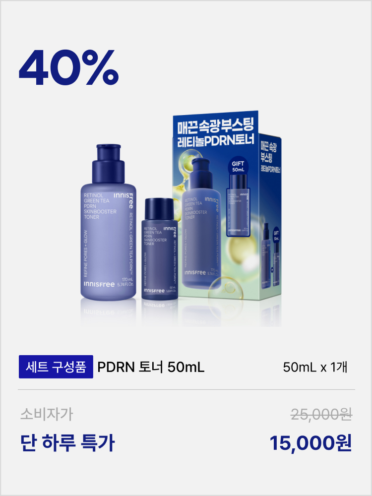 레티놀 PDRN 스킨부스터 토너 기획 세트