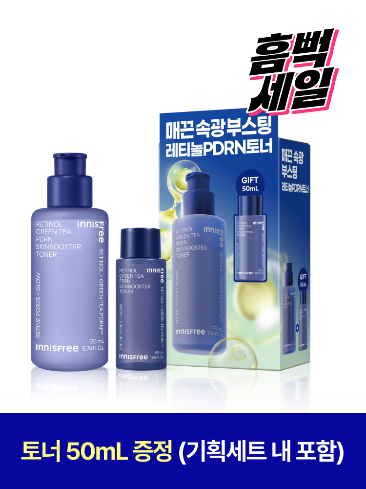 레티놀 PDRN 스킨부스터 토너 기획 세트
