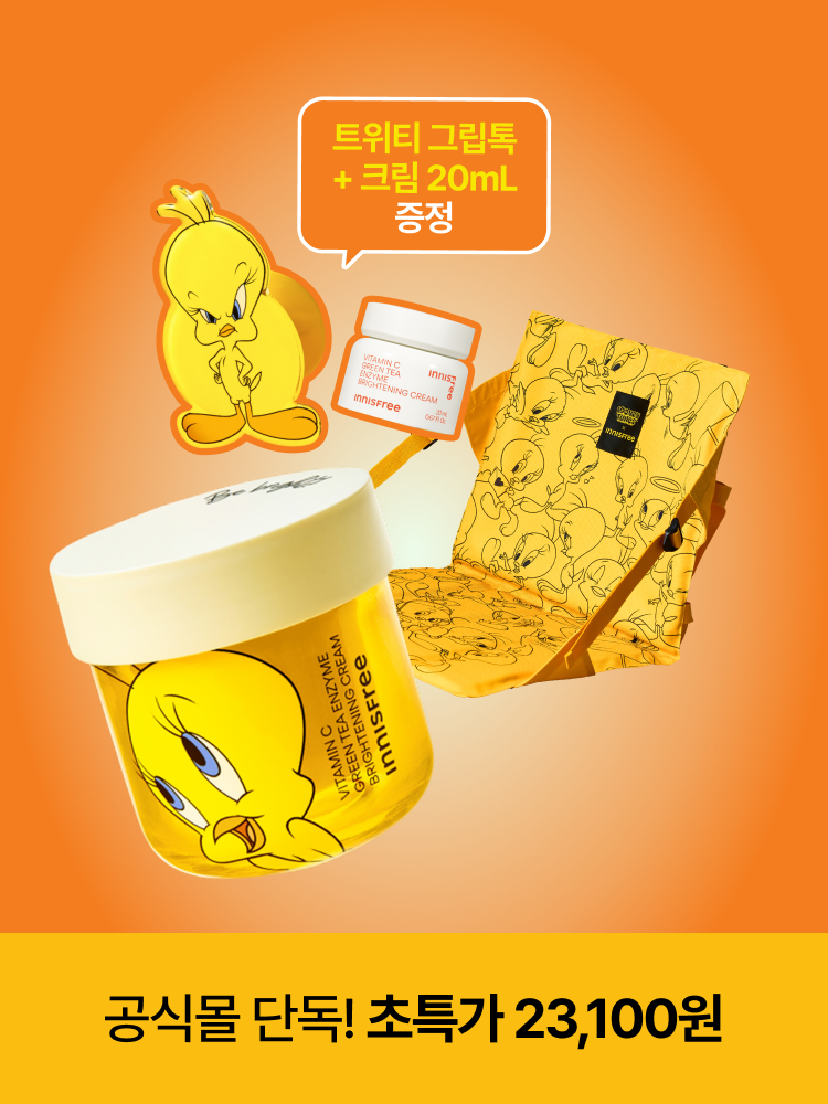 [트위티 스페셜 패키지] 비타민C 잡티토닝크림 + 그라운드 체어