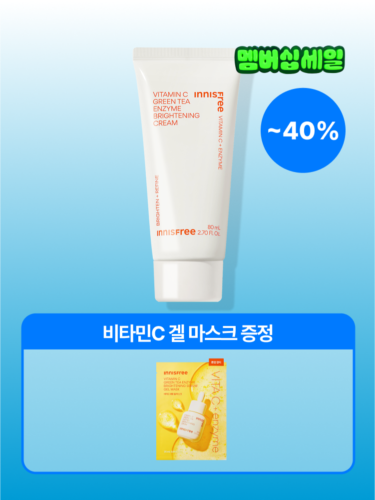 [대용량] 비타민C 잡티토닝크림 / 캡슐 수분크림