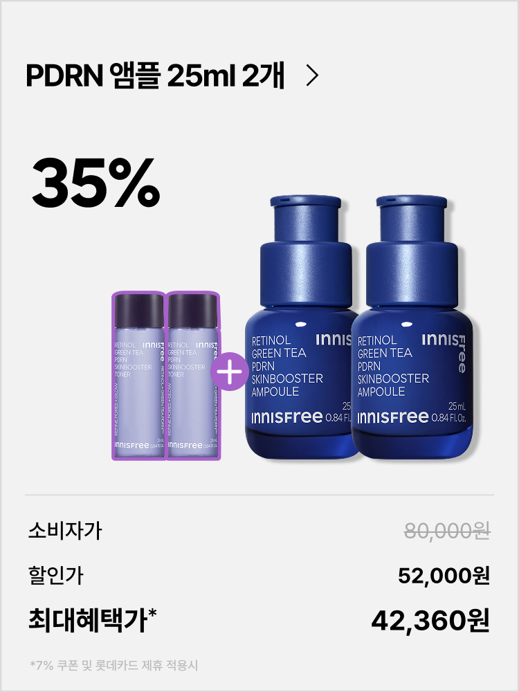 레티놀 PDRN 스킨부스터 앰플 25mL x 2개