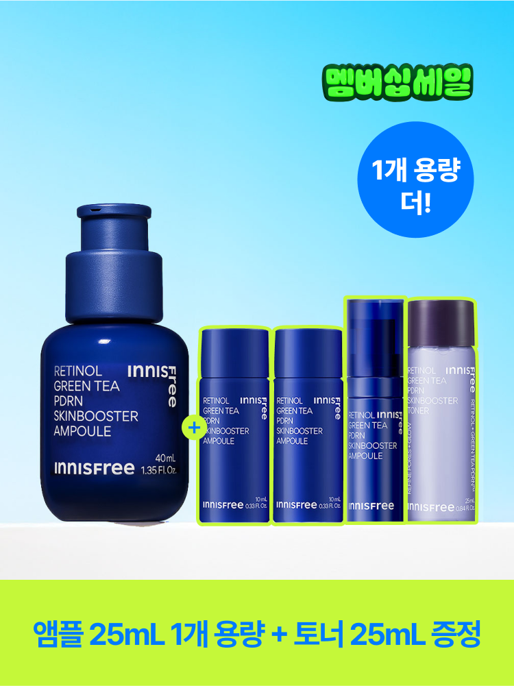 [공식몰 단독][멤버십]레티놀 그린티 PDRN 앰플 [대용량]