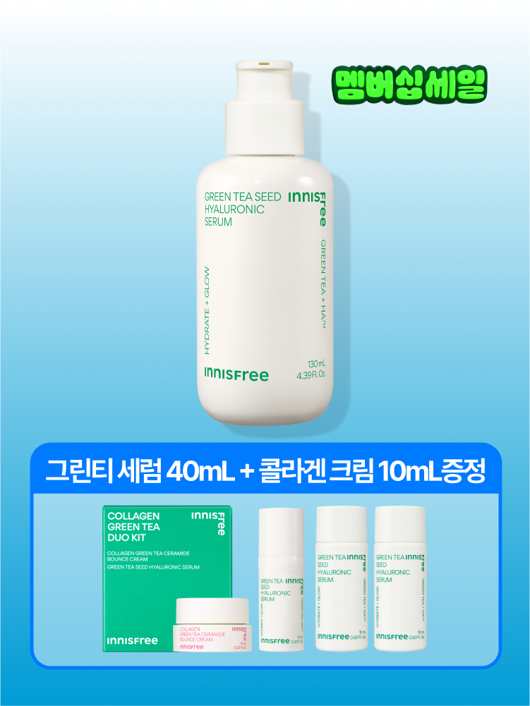 [공식몰 단독][멤버십] 그린티 씨드 히알루론산 세럼 / 수분에센스 저자극 비건인증[대용량] 