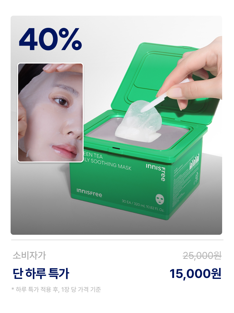 그린티 데일리 수분 진정 마스크
