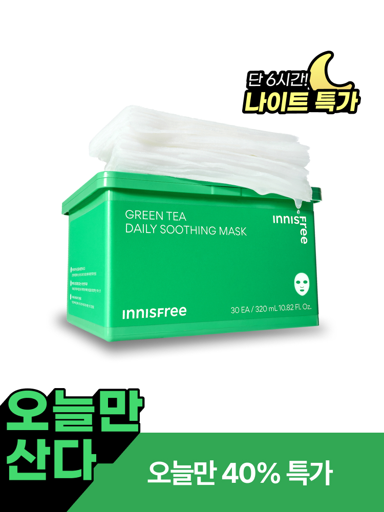 그린티 데일리 수분 진정 마스크