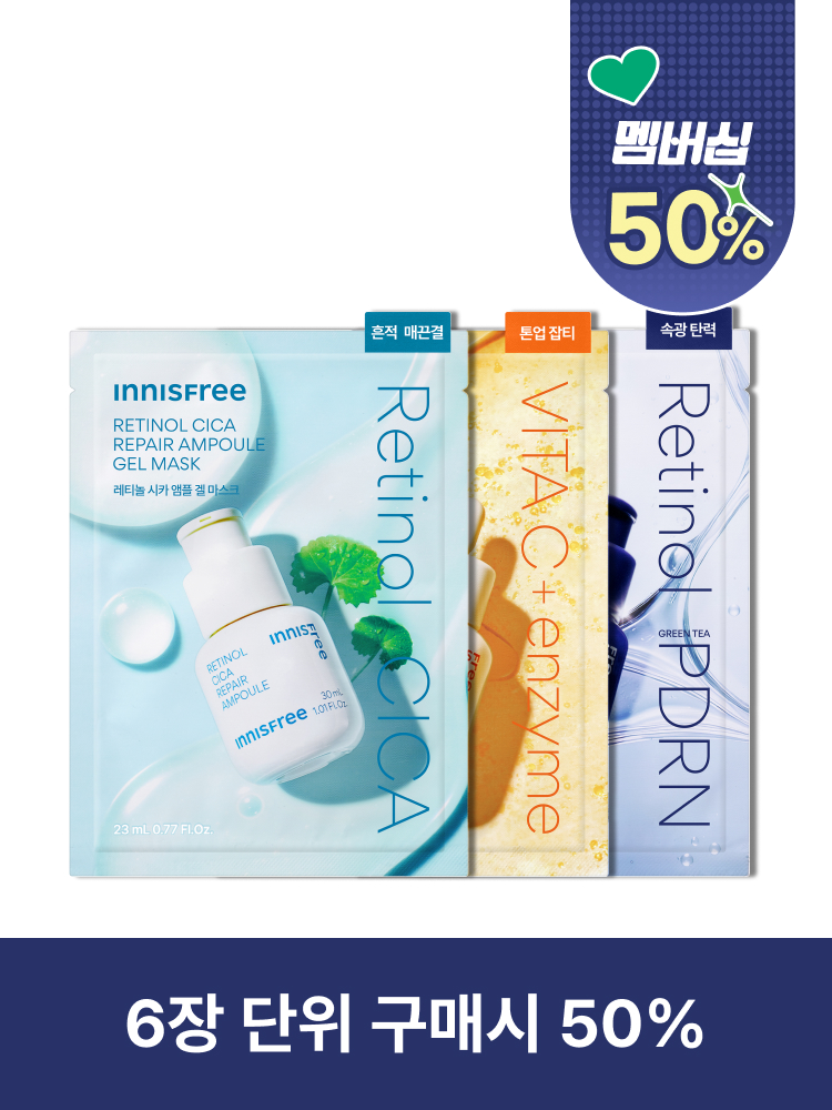 겔 마스크 (비타민C/레티놀/PDRN)