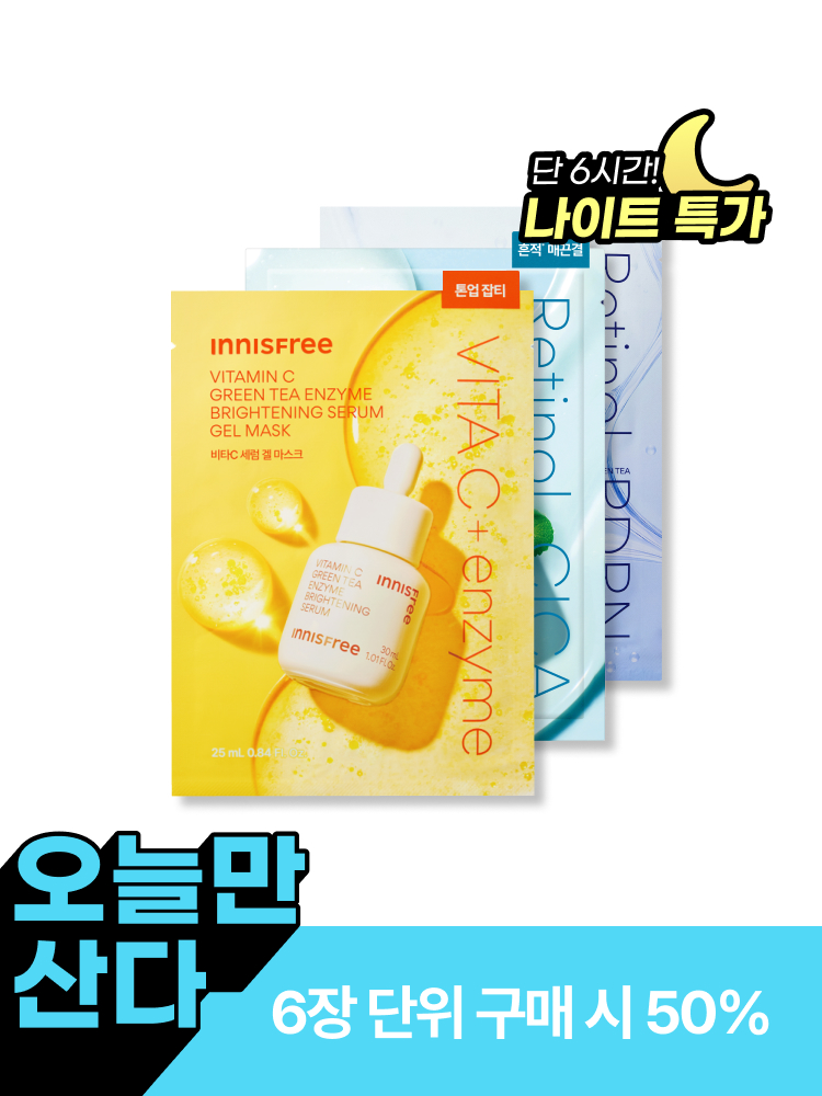 겔 마스크 (비타민C/레티놀/PDRN)