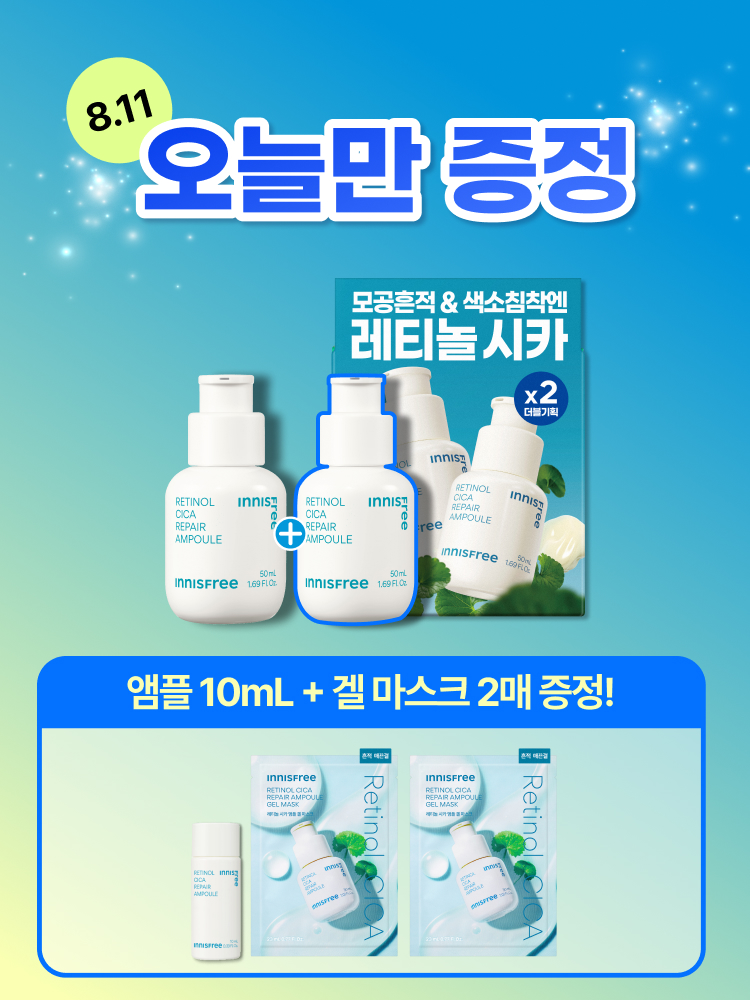 레티놀 시카 앰플 50mL+50mL 기획 세트