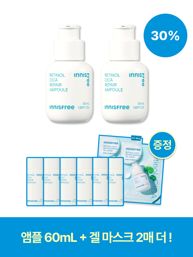 [대용량 50mL+50mL] 레티놀 시카 앰플 기획 세트