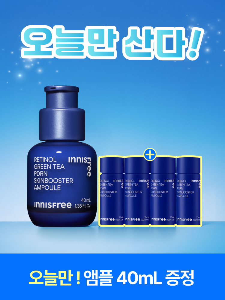 레티놀 PDRN 스킨부스터 앰플 대용량