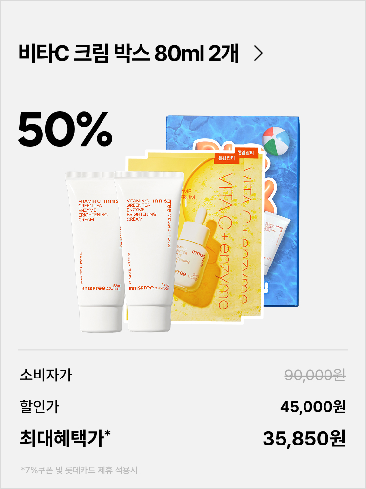 비타민C 크림 대용량 더블기획 BOX
