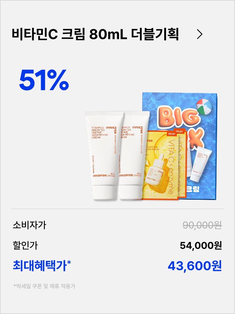 [공식몰 단독/ 빅세일 한정] 비타민C 크림 대용량 더블기획 BOX