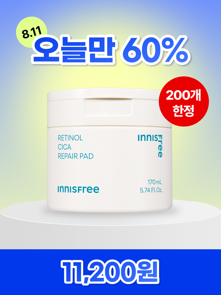 레티놀 시카 흔적 패드