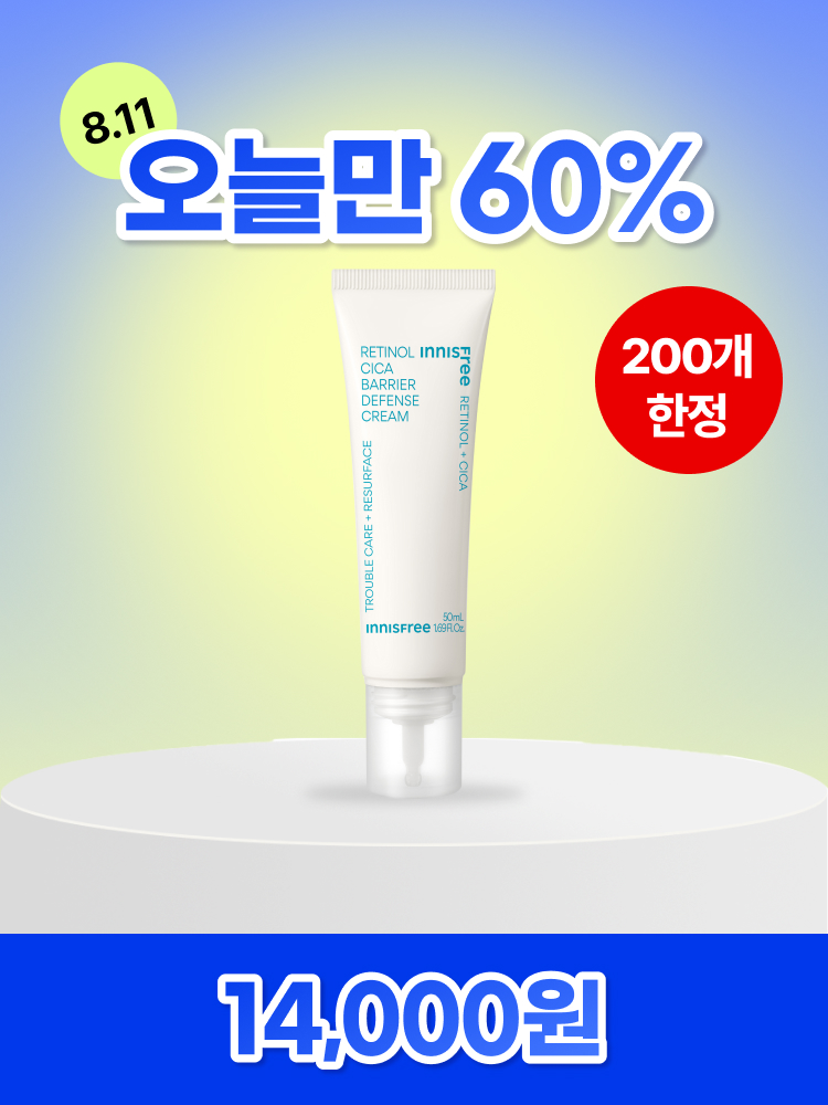 레티놀 시카 흔적 장벽 크림