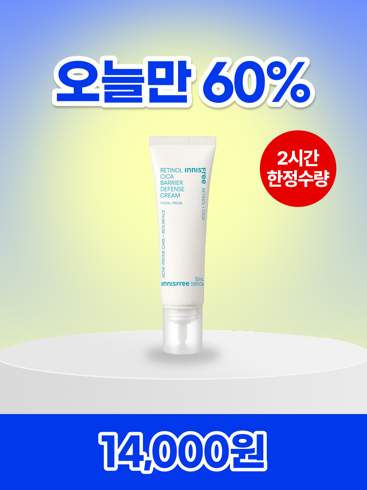레티놀 시카 흔적 장벽 크림