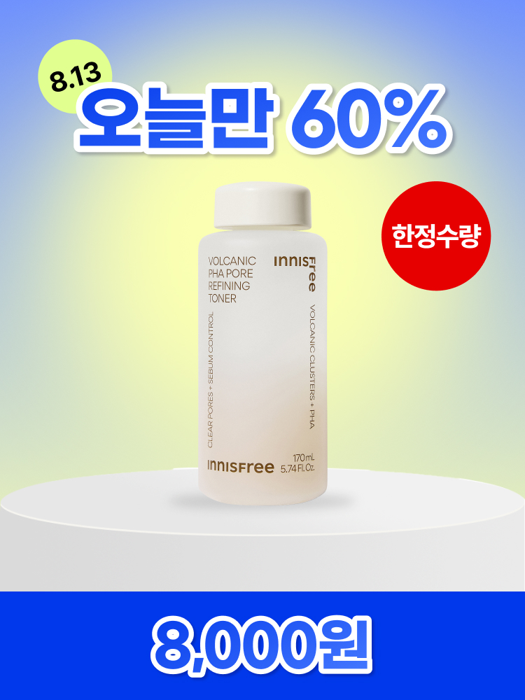 화산송이 파하 모공 매끈결 토너