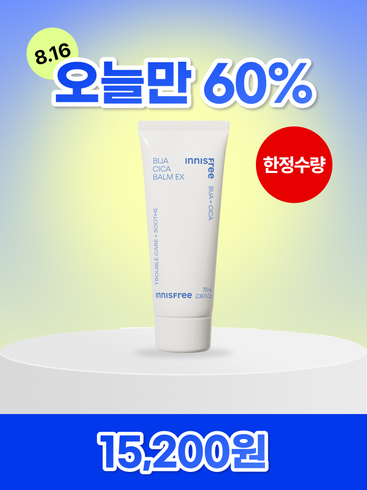 비자 시카 밤 EX [대용량]