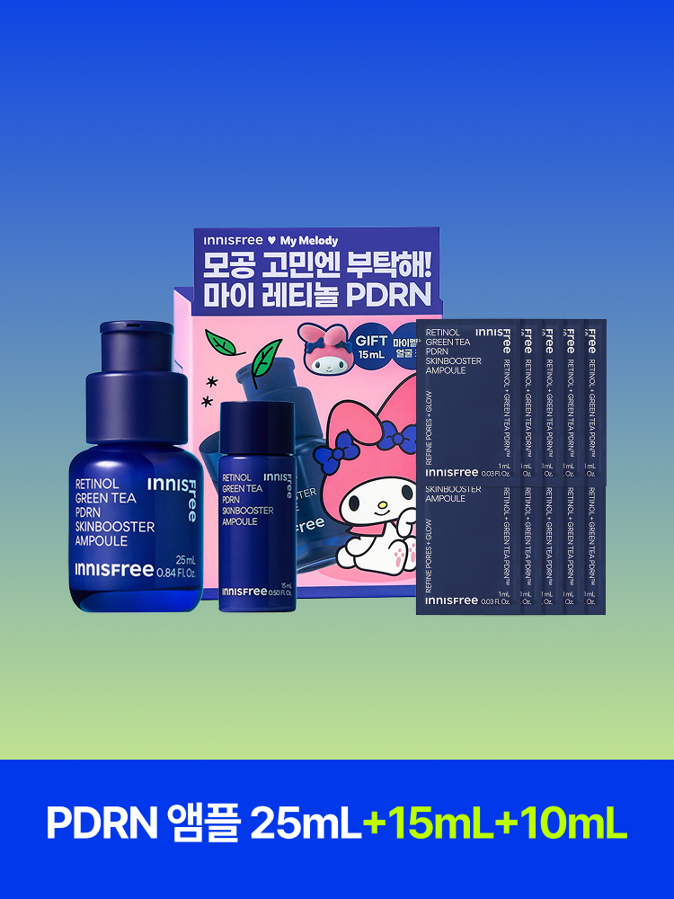레티놀 PDRN 스킨부스터 앰플 기획세트 